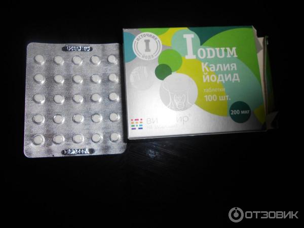 Калий Йодид 250 Мг Купить
