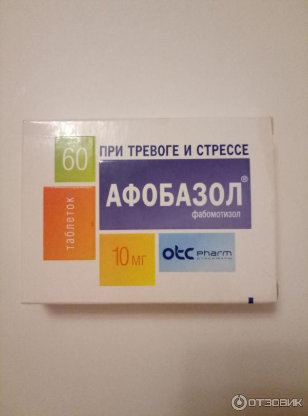 Афобазол Купить В Казани Дешево