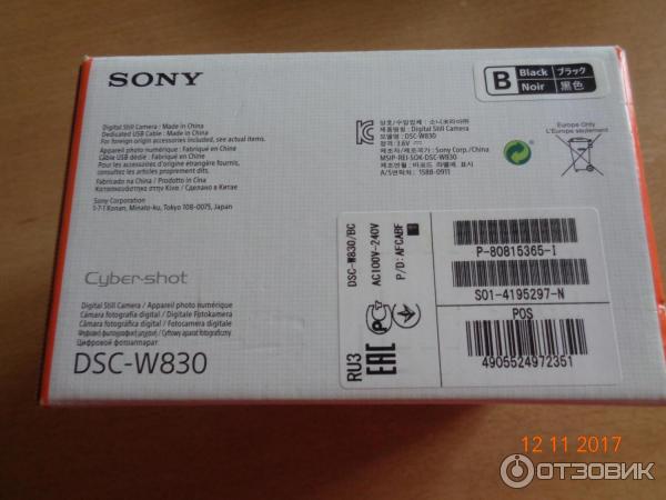 Цифровой фотоаппарат Sony Cyber-shot DSC-W830