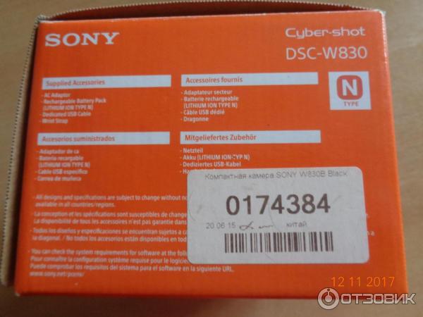 Цифровой фотоаппарат Sony Cyber-shot DSC-W830