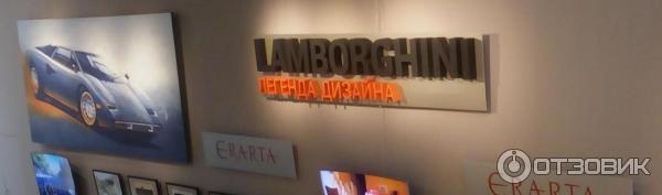 Выставка Lamborghini Легенда дизайна (Россия, Санкт-Петербург)