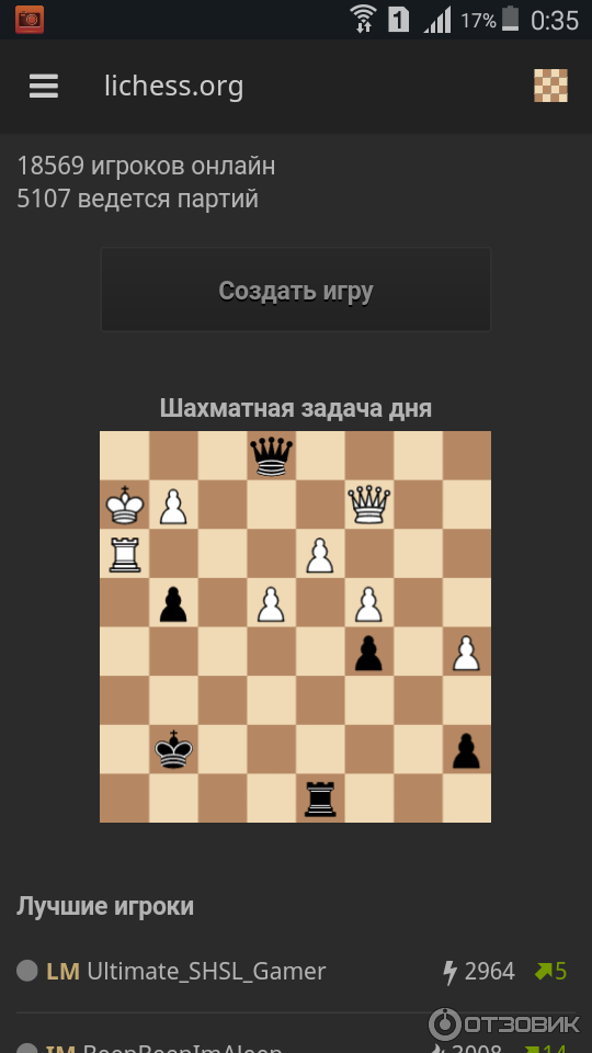 Free Online Chess - игра для Android фото