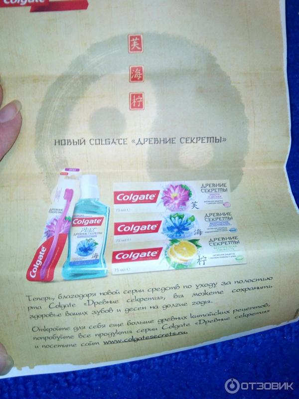 Зубная паста Colgate Древние секреты фото