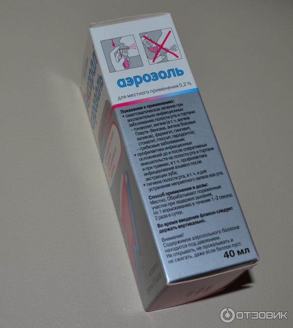 Гексорал аэрозоль
