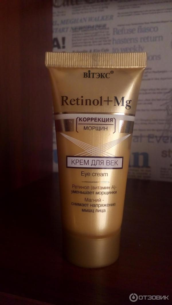 Крем для век Белита-Вiтекс Retinol + Mg фото