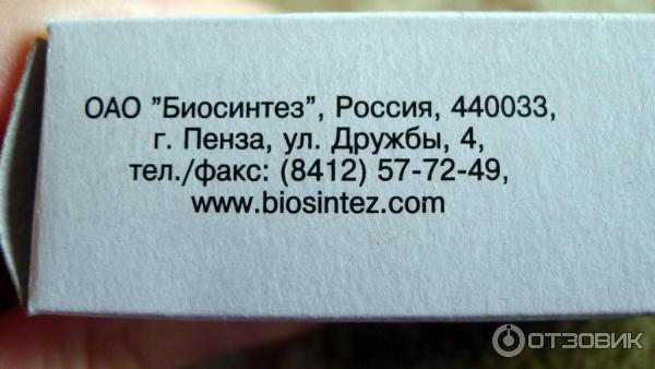 Папаверин принимала вагинально,есть ли угроза плоду? — вопрос №91657