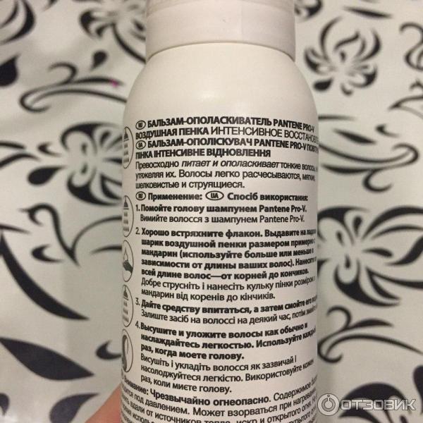 Бальзам-ополаскиватель для волос Pantene PRO-V Воздушная пенка Интенсивное восстановление фото