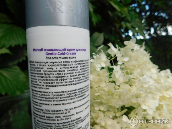 Мягкий очищающий крем Aravia Gentle Cold-Cream фото