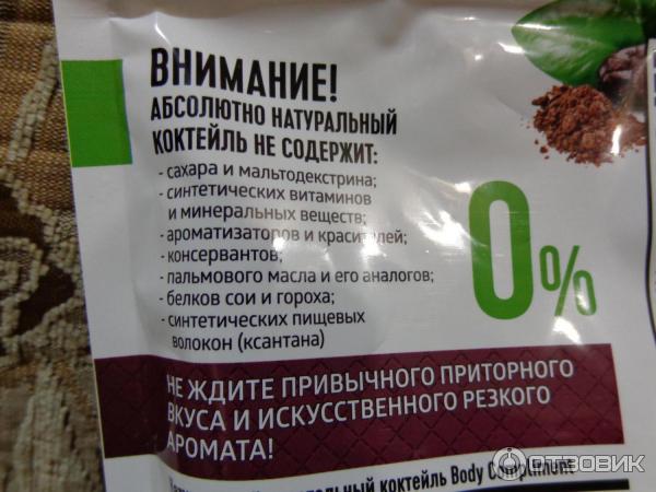 Сывороточный протеин fitness catalyst тирамису сибирское здоровье. Сибирское здоровье коктейли. Питательные напитки сибирское здоровье. Питательный коктейль сибирское здоровье yoo go. Сибирское здоровье коктейли.