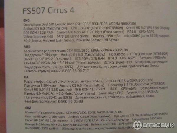 Смартфон Fly FS507 Cirrus 4 фото