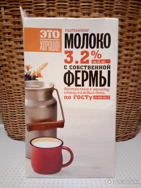 2%. Молмаркет. Молмаркет. Молоко это хорошо восстановленное. Молоко собственных ферм.