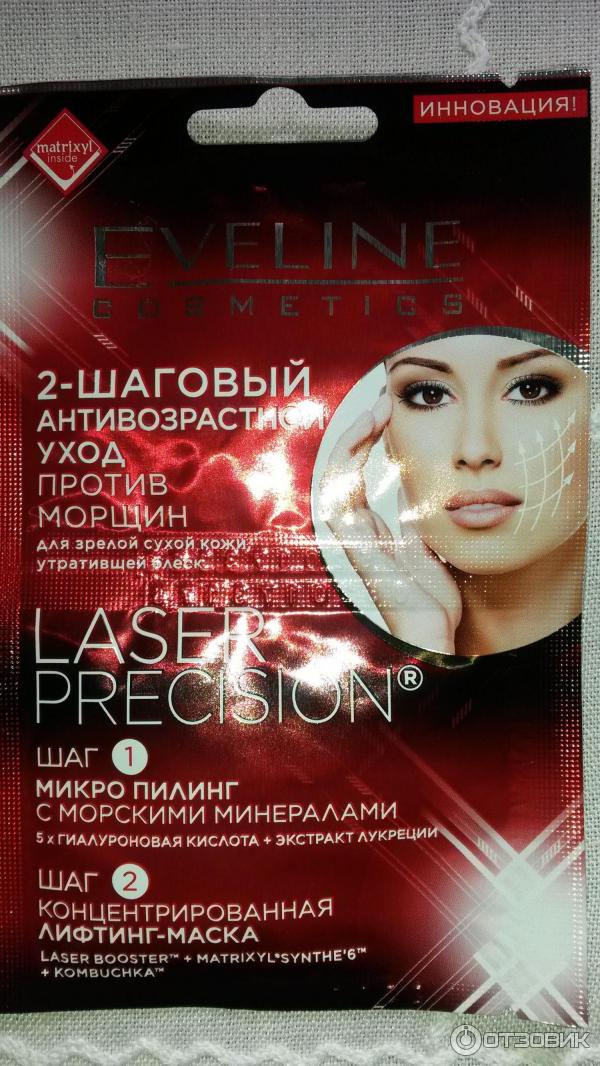 2-х шаговый антивозрастной уход против морщин Eveline Cosmeticcs Laser Precision фото