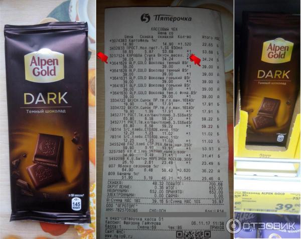 Темный шоколад Alpen Gold Dark - стоимость