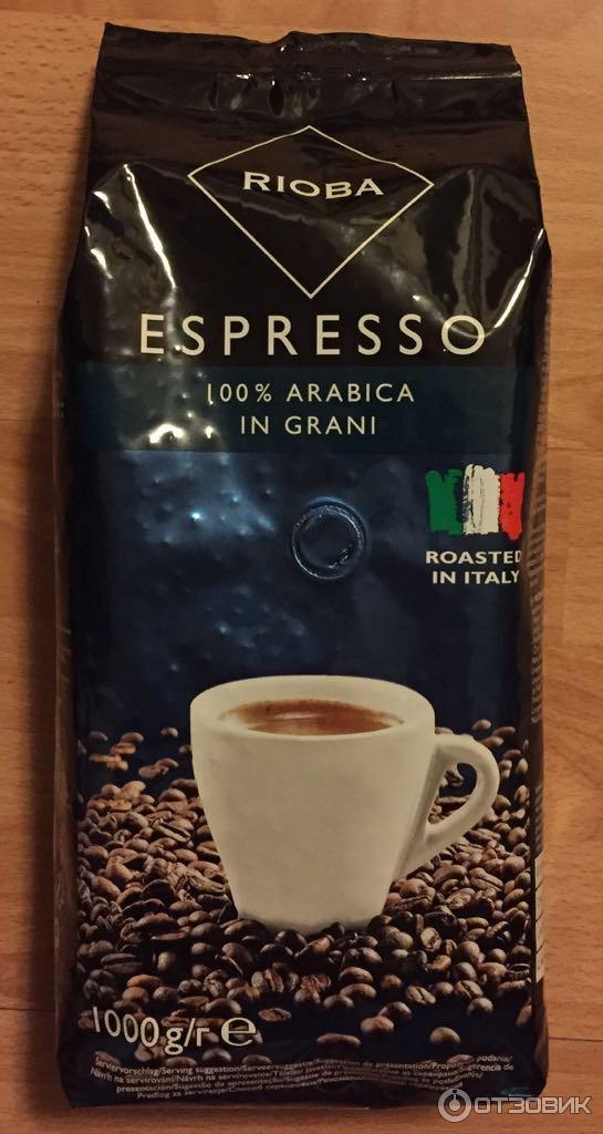 Кофе арабика ESPRESSO