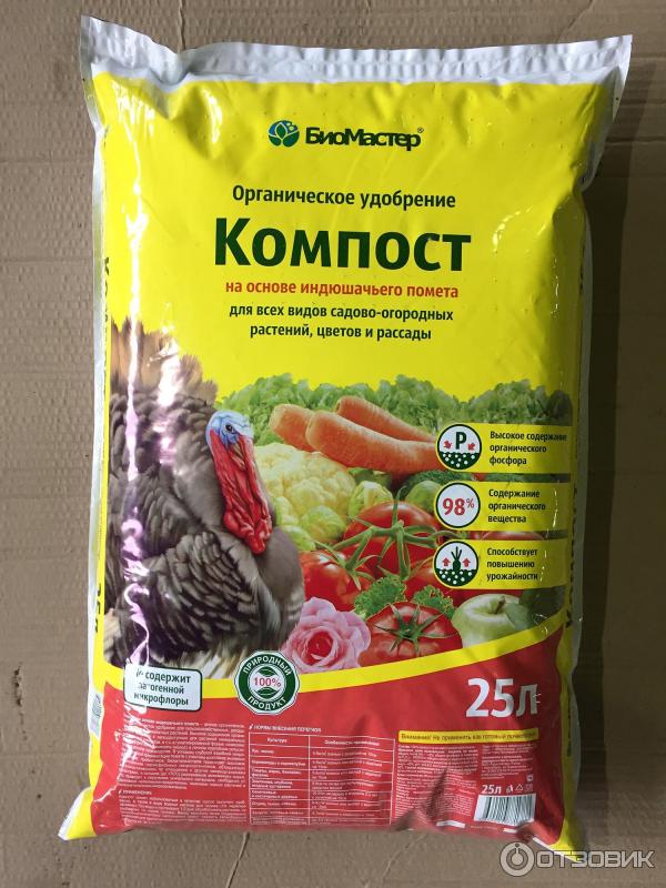 Органические Удобрения Купить