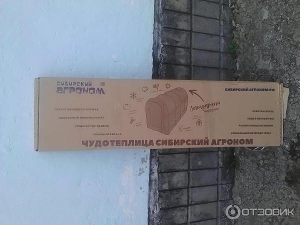 Отзыв о Теплица Агроном "Чудотеплица Сибирский Агроном" | Очень понравилось