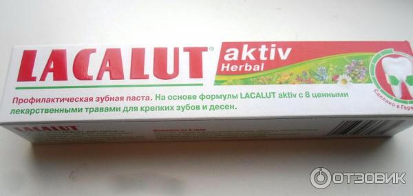 Зубная паста Lacalut Aktiv Herbal фото