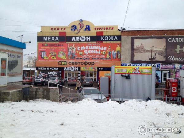 Товары в магазине светофор в омске. Светофор магазин логотип. Товары в магазине светофор в омске. Магазин светофор омск посëлок немецкий. Ул.