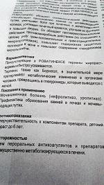 Капсулы кишечнорастворимые ROWA Роватинекс фото