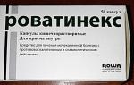 Капсулы кишечнорастворимые ROWA Роватинекс фото