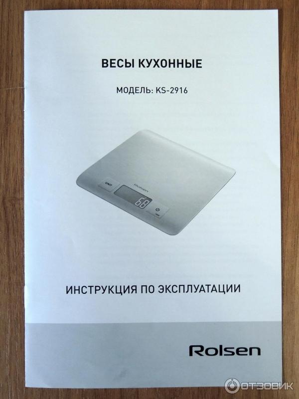 Кухонные весы Rolsen KS-2916 фото