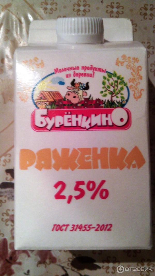 Ряженка Буренкино фото