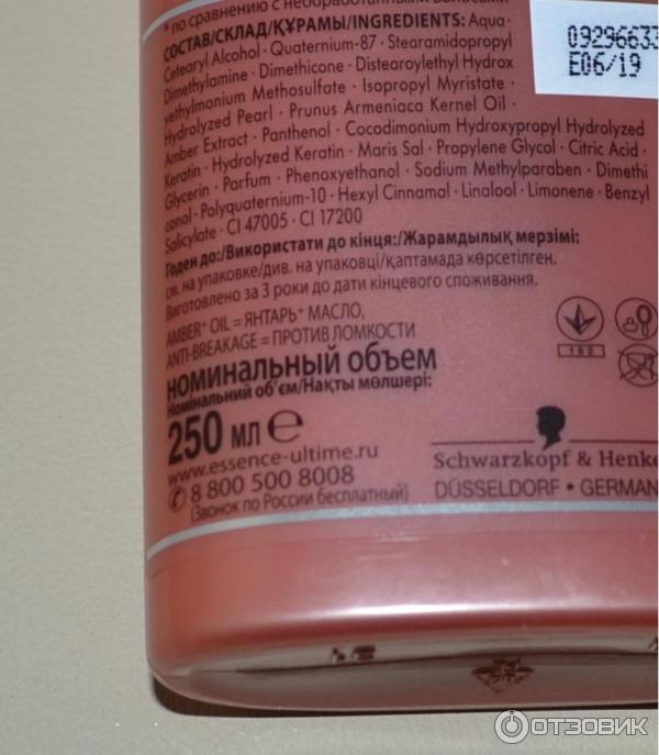 Бальзам Schwarzkopf Essence Ultime Anti-Breakage для экстремально поврежденных, сухих волос