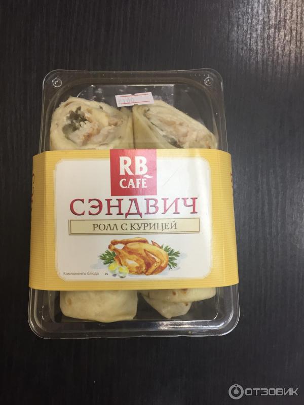 Сэндвич Ролл с курицей в пластиковой коробочке