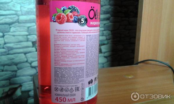 Жидкое мыло Olea Julsie Berries фото