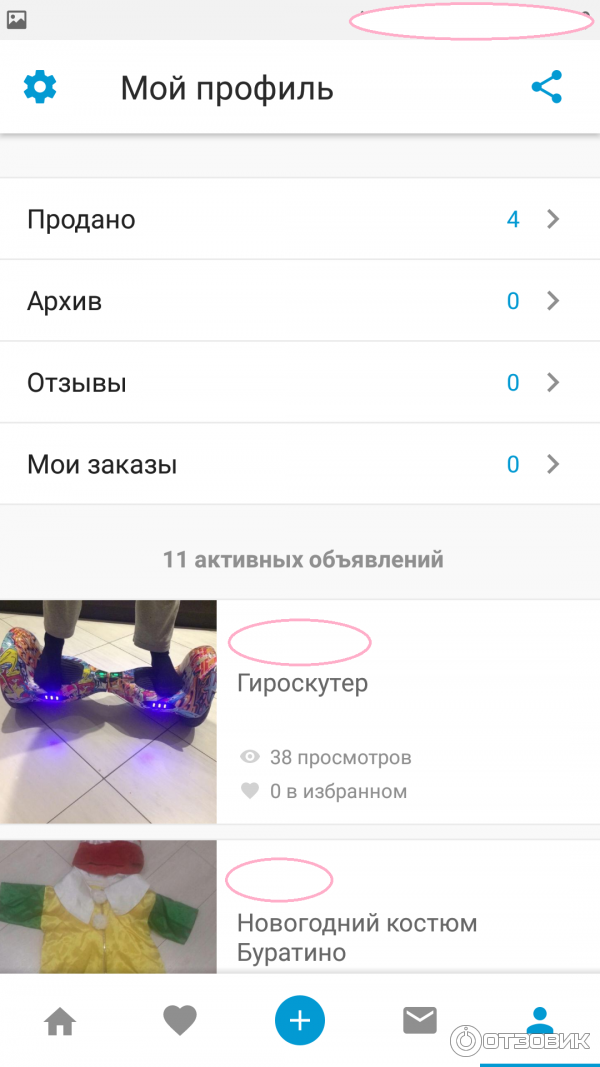 Стоимость Объявления На Юле