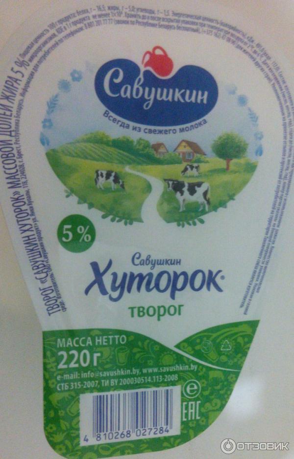 Творог Савушкин Продукт Фото