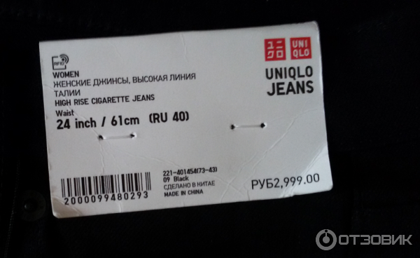 Джинсы UniQlo фото