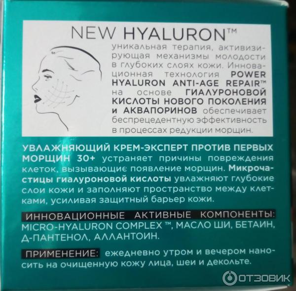 Крем для лица Eveline New Hyaluron нового поколения 30+ фото