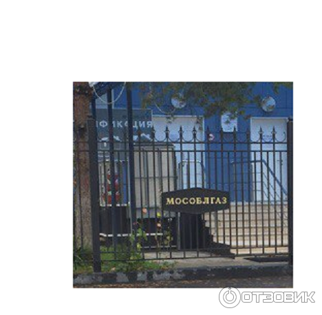 Фото: Мособлгаз, газовое оборудование, ул. Гоголя, 11, Химки - Яндекс Карты