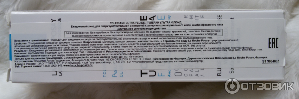 Интенсивный успокаивающий уход La Roche-Posay Toleriane Ultra Fluide фото