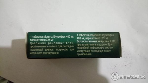 Брустан отзывы таблетки. Ranbaxy таблетки оранжевые. Брустан таб.п/о 725мг №10. Брустан таблетки. Таблетки которые снимают температуру.