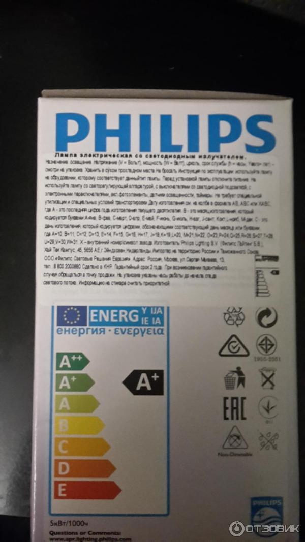 Светодиодная лампа Philips 5 Вт фото