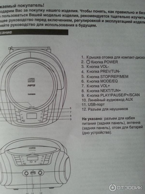 Telefunken как подключить блютуз