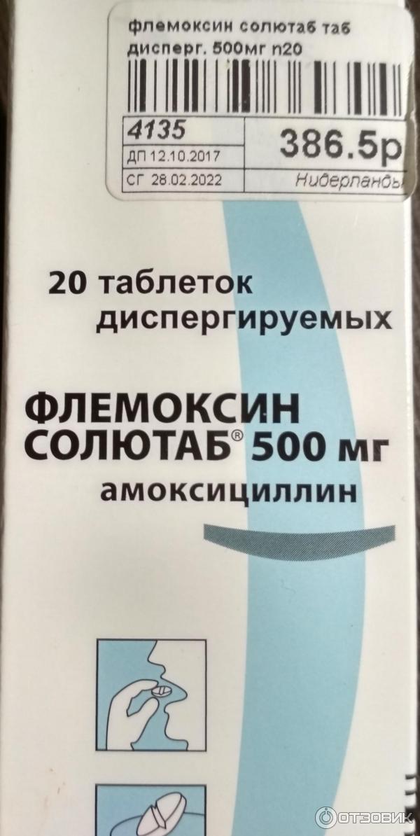 Флемоксин Солютаб 1000 Мг Купить В Челябинске