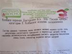 Колбаса вареная "Мясной дом Бородина" Докторская фото