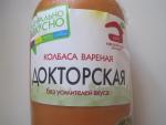 Колбаса вареная "Мясной дом Бородина" Докторская фото