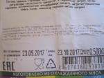 Колбаса вареная "Мясной дом Бородина" Докторская фото