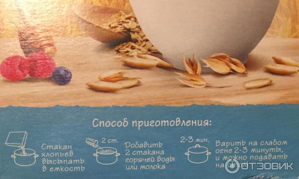 Хлопья овсяные Русский продукт Геркулес нежный фото