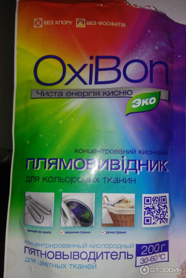 Пятновыводитель Эленси OxiBon фото