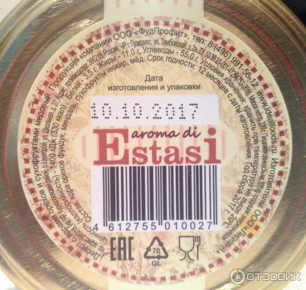 Ассорти из орехов и сухофруктов в меде Estasi Aroma фото