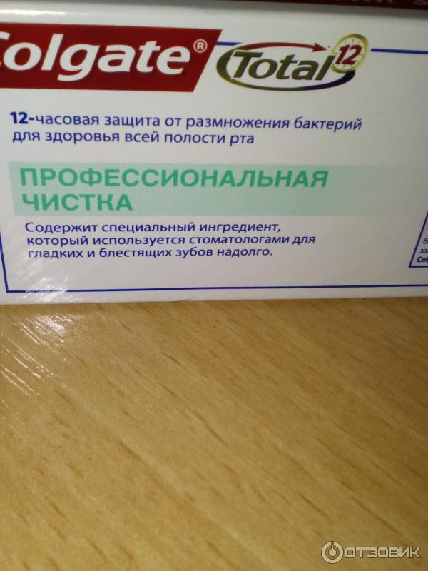 Зубная паста Colgate Total 12 Professional Clean фото