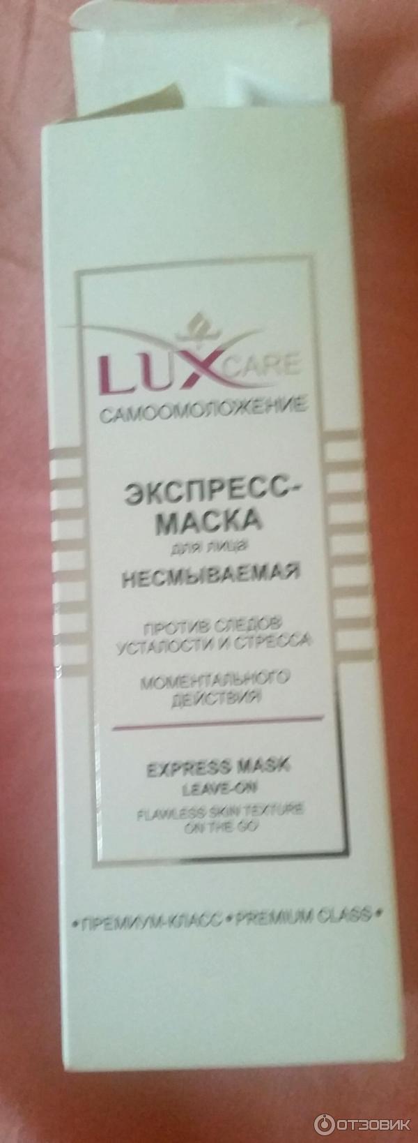 Экспресс-маска для лица Витекс несмываемая Lux care фото