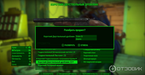 Fallout 4 отзывы