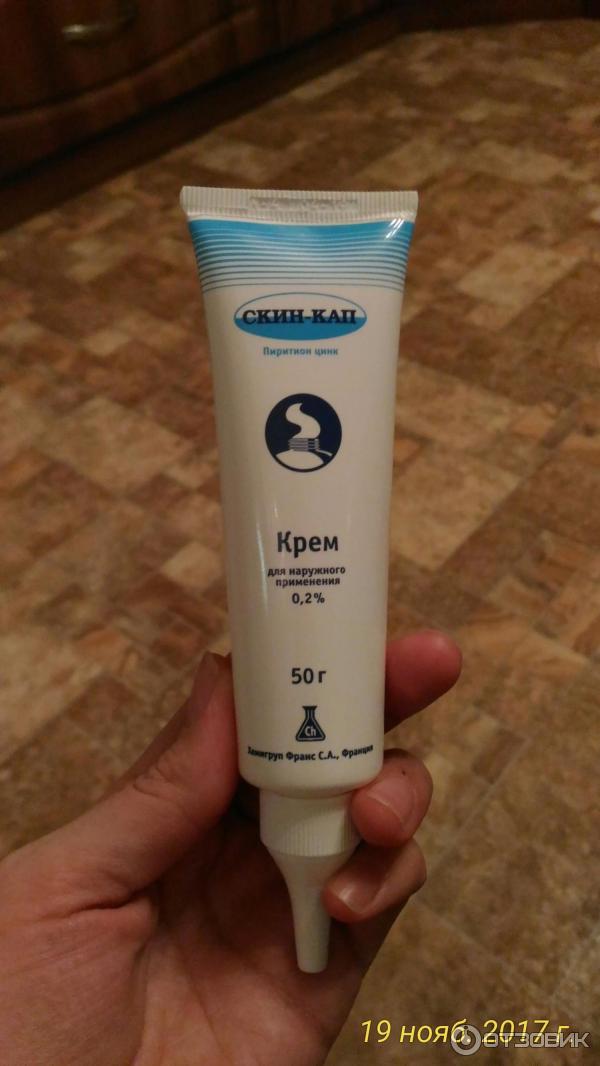 Купить Скин Кап 50 Гр