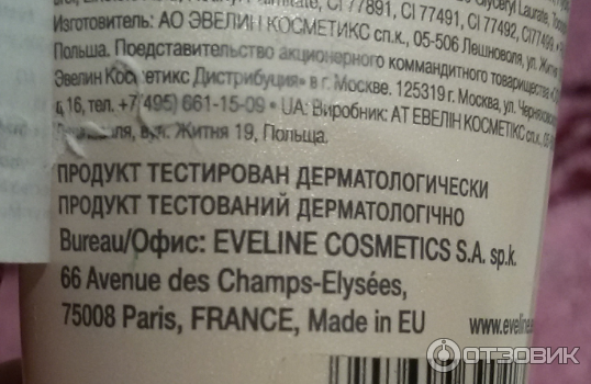 Тональный крем Eveline Cosmetics Matt Professional фото